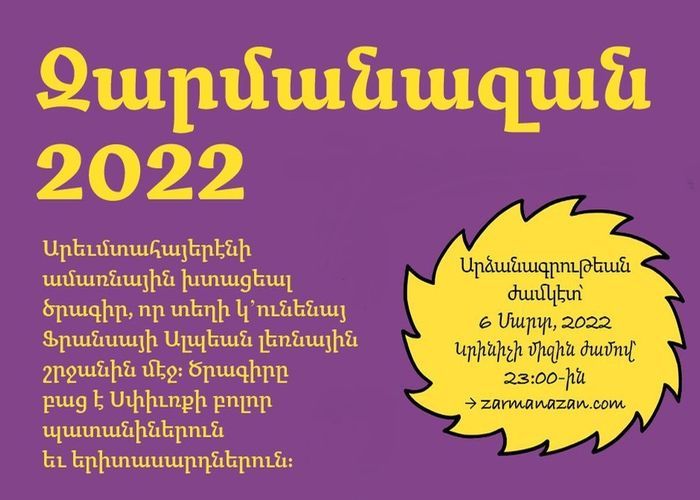 Applications for 2023 Zarmanazan Western Armenian Language Program Now Open  –