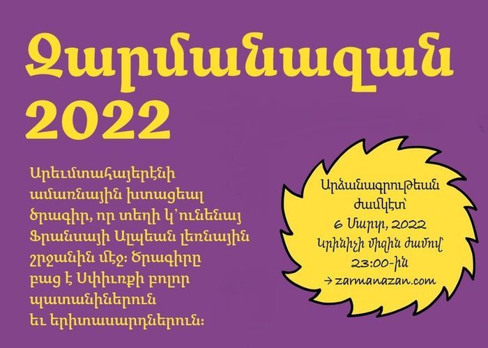 Zarmanazan' 2022: Western Armenian Language Program Registration Now Open –